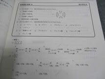 Amazon.co.jp: 06-139 駿台 化学特講III 有機化学 テキスト 状態良い